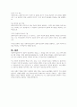 사회복지실천 과정의 기초가 되는 전문적 원조관계 형성의 중요성과 전문적 원조 관계를 형성의 요소에 관해 설명하시오 5페이지