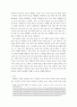 트레이닝방법론) 자신의 신체적인 특성을 정확하게 파악하여 자신의 건강 및 체력향상을 위한 트레이닝 프로그램을 작성하시오 4페이지