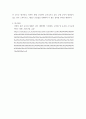 트레이닝방법론) 자신의 신체적인 특성을 정확하게 파악하여 자신의 건강 및 체력향상을 위한 트레이닝 프로그램을 작성하시오 5페이지