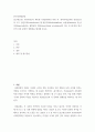 한국의현대문화) 홉스테드((G 2페이지