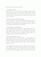 한국의현대문화) 홉스테드((G 4페이지