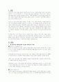 에릭슨이 설명한 청소년기의 자아중심적 사고와 관련하여 우리 사회의 물질만능주의, 외모지상주의 등 다양한 문제들이 나타나고 있는 점들에 대해 학습자의 견해를 나누어 주세요 2페이지