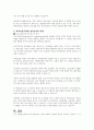 에릭슨이 설명한 청소년기의 자아중심적 사고와 관련하여 우리 사회의 물질만능주의, 외모지상주의 등 다양한 문제들이 나타나고 있는 점들에 대해 학습자의 견해를 나누어 주세요 4페이지