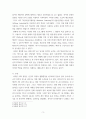 IT와경영정보시스템 최근 대두되고 있는 생성 AI의 정의를 요약하고, 이 생성 AI가 문화산업에 미칠 영향에 대하여 귀하의 생각을 기술 qwqw 3페이지