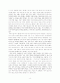 IT와경영정보시스템 최근 대두되고 있는 생성 AI의 정의를 요약하고, 이 생성 AI가 문화산업에 미칠 영향에 대하여 귀하의 생각을 기술 qwqw 4페이지