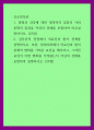 간호학특론) 1질병과 건강에 대한 생의학적 입장과 사회문화적 입장을 자신의 견해를 포함하여 비교설명하시오 2갈등론적 관점에서 의료인과 환자 관계를 설명하시오 또한, 현대사회에서 의료인과 환자 관계의 변화를 (2) 1페이지
