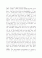 간호학특론) 1질병과 건강에 대한 생의학적 입장과 사회문화적 입장을 자신의 견해를 포함하여 비교설명하시오 2갈등론적 관점에서 의료인과 환자 관계를 설명하시오 또한, 현대사회에서 의료인과 환자 관계의 변화를 (2) 4페이지