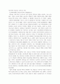 간호학특론) 1질병과 건강에 대한 생의학적 입장과 사회문화적 입장을 자신의 견해를 포함하여 비교설명하시오 2갈등론적 관점에서 의료인과 환자 관계를 설명하시오 또한, 현대사회에서 의료인과 환자 관계의 변화를 (2) 7페이지