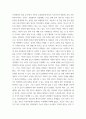 간호학특론) 1질병과 건강에 대한 생의학적 입장과 사회문화적 입장을 자신의 견해를 포함하여 비교설명하시오 2갈등론적 관점에서 의료인과 환자 관계를 설명하시오 또한, 현대사회에서 의료인과 환자 관계의 변화를 7페이지
