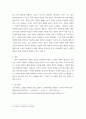 간호학특론) 1질병과 건강에 대한 생의학적 입장과 사회문화적 입장을 자신의 견해를 포함하여 비교설명하시오 2갈등론적 관점에서 의료인과 환자 관계를 설명하시오 또한, 현대사회에서 의료인과 환자 관계의 변화를 9페이지
