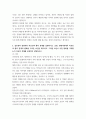 간호학특론) 질병과 건강에 대한 생의학적 입장과 사회문화적 입장을 자신의 견해를 포함하여 비교설명 갈등론적 관점에서 의료인과 환자 관계를 설명하시오 또한, 현대사회에서 의료인과 환자 관계의 변 6페이지