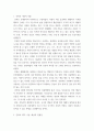 건축) 건축 사회적 역할에 대한 개인 논평 건축과 과학, 기술과 예술과의 연계성 전문가로서 지역 살리기 방안 소개 3페이지