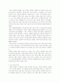 건축) 건축 사회적 역할에 대한 개인 논평 건축과 과학, 기술과 예술과의 연계성 전문가로서 지역 살리기 방안 소개 4페이지