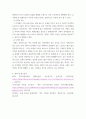 건축) 건축 사회적 역할에 대한 개인 논평 건축과 과학, 기술과 예술과의 연계성 전문가로서 지역 살리기 방안 소개 5페이지