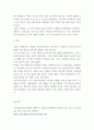 건축학) 건축재료가 건축환경에 미치는 영향성에 대해 4페이지