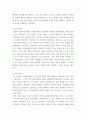 결혼과가족) 인생계획표 작성하기 3페이지