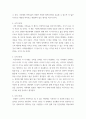 결혼과가족) 인생계획표 작성하기 4페이지