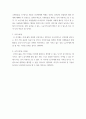 결혼과가족) 인생계획표 작성하기 5페이지