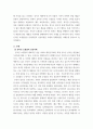 경영) 온라인 쇼핑몰의 성공사례 및 실패사례와 관련하여 각각 자신의 견해를 서술하고, 시사점은 무엇인지 작성하여 제출하시기 바랍니다 3페이지