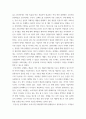 경영) 온라인 쇼핑몰의 성공사례 및 실패사례와 관련하여 각각 자신의 견해를 서술하고, 시사점은 무엇인지 작성하여 제출하시기 바랍니다 4페이지