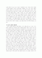 경영) 온라인 쇼핑몰의 성공사례 및 실패사례와 관련하여 각각 자신의 견해를 서술하고, 시사점은 무엇인지 작성하여 제출하시기 바랍니다 5페이지