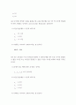 경영의사결정론) K씨는 10월 한달동안 다이어트를 하기 위한 계획을 수립 중이다 다음 표와 같이 3가지 운동에 대해 시간당 비용과 다이어트 효과를 조사하였다 현재 여유자금은 5만원이며, 10월 한달동안 여유시간은 4페이지
