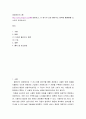 amazon를 방문하고, 이 회사의 모든 클라우드 컴퓨팅 활동들을 조사하고 요약하시오 qwqw 2페이지