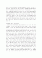 경영정보시스템) 개인이나 조직의 학업 또는 업무 생산성 향상을 위해 추천할 수 있는 웹 사이트 3개를 소개합니다 기존에 알고 있던 사이트를 중심으로 하되, 필요하면 새로 발굴하여 제시합니다 4페이지