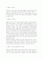 넷플릭스 기업 가치사슬분석과 성공요인 분석 / 넷플릭스 기업전략 성공사례 / 넷플릭스가 사회와 대중매체에 미친 영향 및 미래전망 3페이지