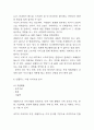 넷플릭스 기업 가치사슬분석과 성공요인 분석 / 넷플릭스 기업전략 성공사례 / 넷플릭스가 사회와 대중매체에 미친 영향 및 미래전망 4페이지