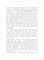 넷플릭스 기업 가치사슬분석과 성공요인 분석 / 넷플릭스 기업전략 성공사례 / 넷플릭스가 사회와 대중매체에 미친 영향 및 미래전망 5페이지