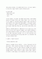 넷플릭스 기업 가치사슬분석과 성공요인 분석 / 넷플릭스 기업전략 성공사례 / 넷플릭스가 사회와 대중매체에 미친 영향 및 미래전망 6페이지