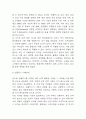 넷플릭스 기업 가치사슬분석과 성공요인 분석 / 넷플릭스 기업전략 성공사례 / 넷플릭스가 사회와 대중매체에 미친 영향 및 미래전망 8페이지