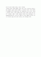 넷플릭스 기업 가치사슬분석과 성공요인 분석 / 넷플릭스 기업전략 성공사례 / 넷플릭스가 사회와 대중매체에 미친 영향 및 미래전망 9페이지