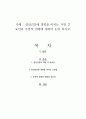 정신건강에 영향을 미치는 가장 큰 요인의 주관적 견해에 대하여 논의 하시오 1페이지