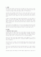 정신건강에 영향을 미치는 가장 큰 요인의 주관적 견해에 대하여 논의 하시오 2페이지