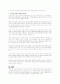 정신건강에 영향을 미치는 가장 큰 요인의 주관적 견해에 대하여 논의 하시오 4페이지