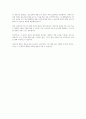 정신건강에 영향을 미치는 가장 큰 요인의 주관적 견해에 대하여 논의 하시오 5페이지