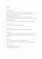 경영학원론) 1) 연구대상 기업의 선정 2) 기업의 사명과 비전 3) SWOT 분석 4) 사업전략분석 5) 조직설계 6) 과제 수행 평가 2페이지