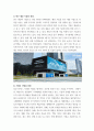 경영학원론) 1) 연구대상 기업의 선정 2) 기업의 사명과 비전 3) SWOT 분석 4) 사업전략분석 5) 조직설계 6) 과제 수행 평가 3페이지
