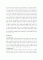 경영학원론) 1) 연구대상 기업의 선정 2) 기업의 사명과 비전 3) SWOT 분석 4) 사업전략분석 5) 조직설계 6) 과제 수행 평가 4페이지