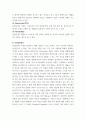 경영학원론) 1) 연구대상 기업의 선정 2) 기업의 사명과 비전 3) SWOT 분석 4) 사업전략분석 5) 조직설계 6) 과제 수행 평가 5페이지