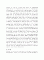 경영학원론) 1) 연구대상 기업의 선정 2) 기업의 사명과 비전 3) SWOT 분석 4) 사업전략분석 5) 조직설계 6) 과제 수행 평가 6페이지
