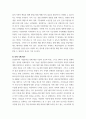 경영학원론) 1) 연구대상 기업의 선정 2) 기업의 사명과 비전 3) SWOT 분석 4) 사업전략분석 5) 조직설계 6) 과제 수행 평가 7페이지