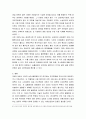 경제학) 경제 전망 또는 경제위기 극복 등 경제현안을 주제, 코로나 19 사태가 한국 경제에 미친 영향 4페이지