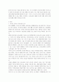 경제학개론) 미국 경제가 한국 경제에 미치는 영향 3페이지