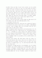 경제학개론) 미국 경제가 한국 경제에 미치는 영향 4페이지