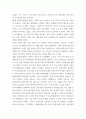 경제학개론) 미국 경제가 한국 경제에 미치는 영향 6페이지