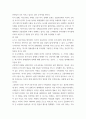 경제학개론) 미국 경제가 한국 경제에 미치는 영향 7페이지
