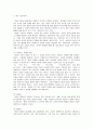 사회복지조사론 2페이지